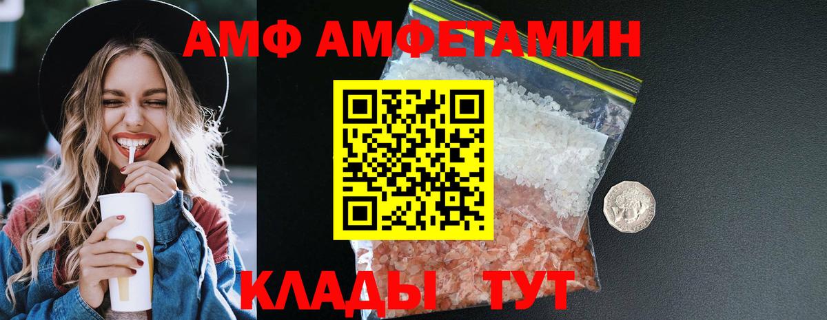 Амфетамин 97% Алексин