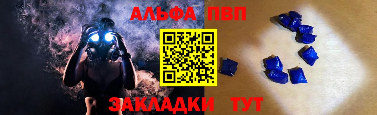 A-PVP кристаллы  Alfa_PVP  купить  цена  Вход с VPN  A PVP Соль  Алексин 