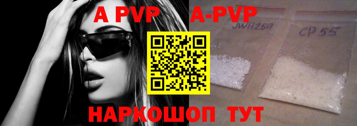 Alfa_PVP VHQ  А ПВП мука  Алексин 