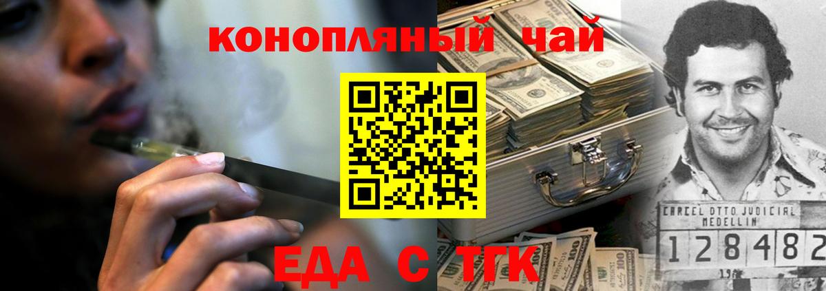 Алексин  Печенье с ТГК конопля  Вход с VPN 