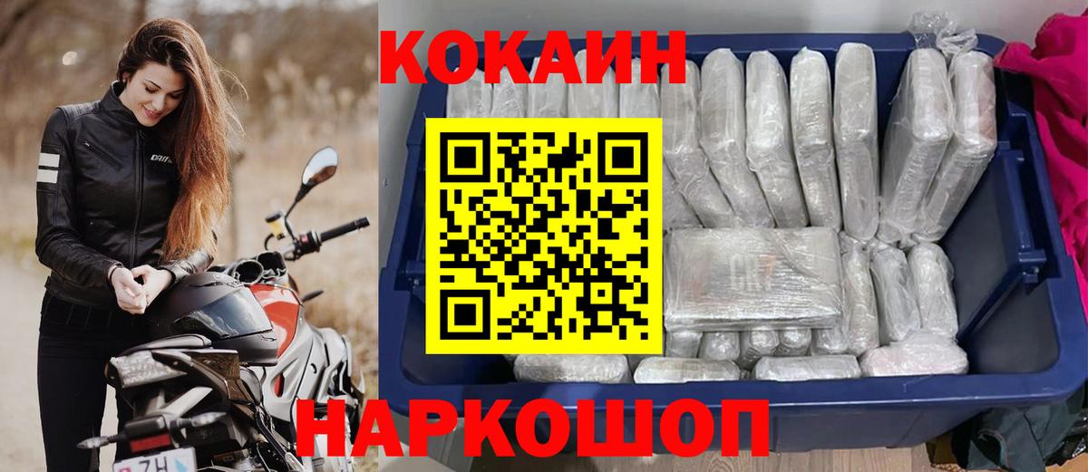 Кокаин Колумбийский  КОКАИН VHQ  Вход с VPN  Алексин 