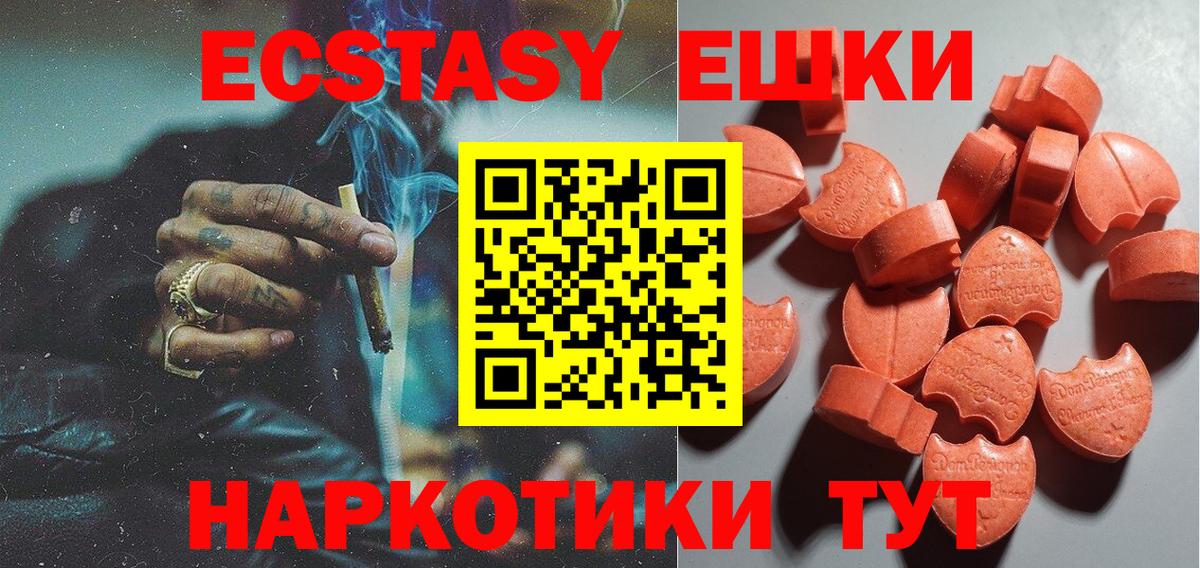 Экстази XTC Алексин