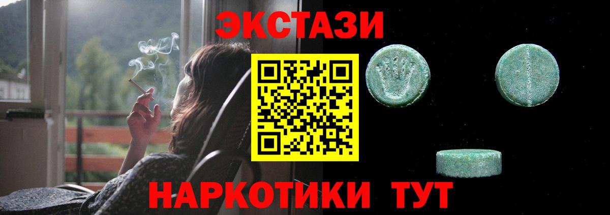 Алексин  Экстази 99%  Ecstasy таблы  Ecstasy  hydra рабочий сайт  Вход с VPN 
