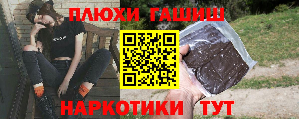 ГАШИШ Cannabis Алексин