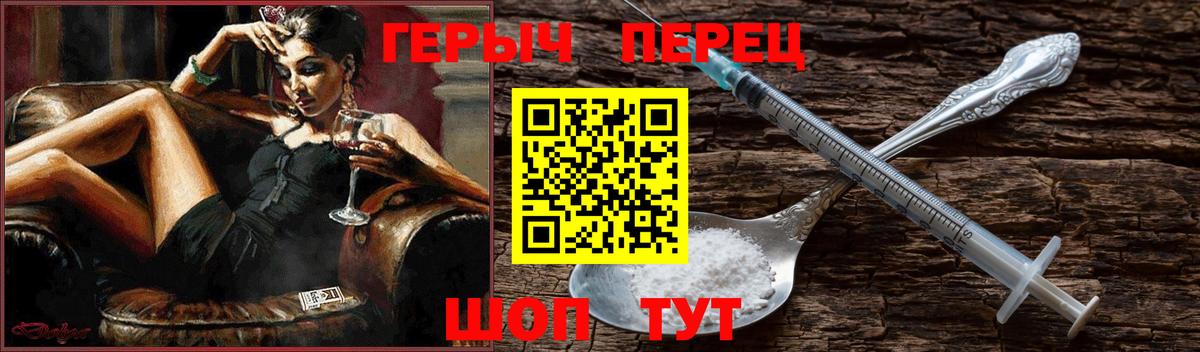 Героин VHQ Алексин