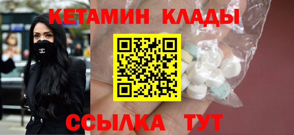 Кетамин ketamine  Алексин 