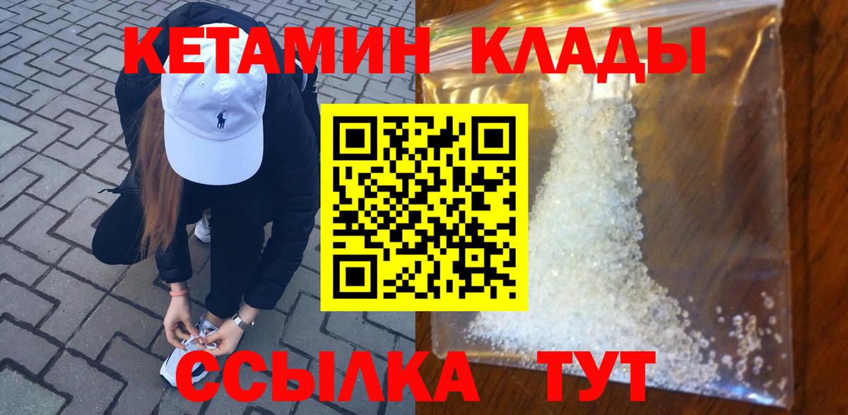 Кетамин ketamine  Вход с VPN  Алексин 