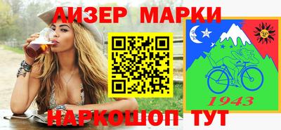 марки lsd Абакан