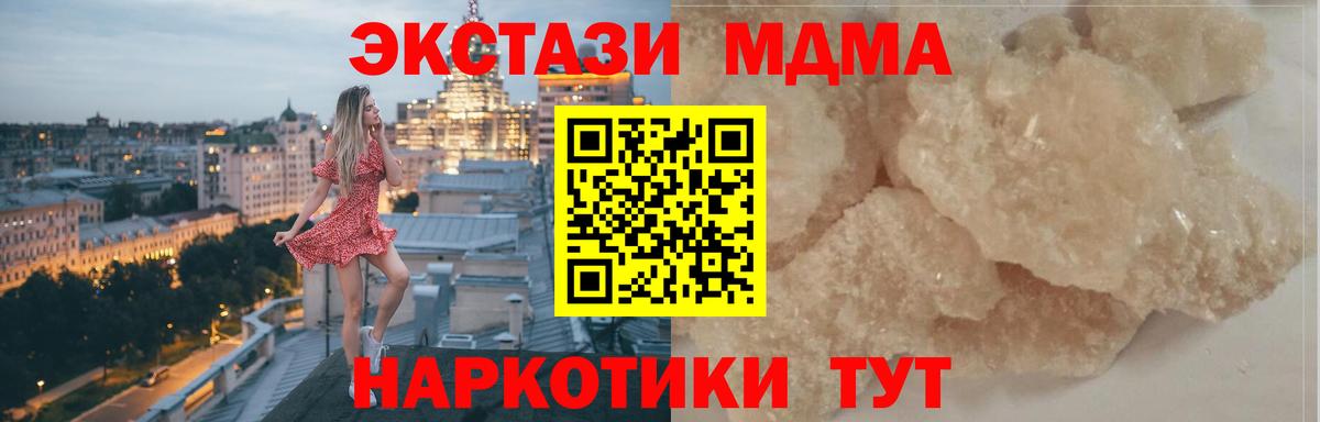 Алексин  MDMA Molly  МДМА Molly  MDMA  Вход с VPN 
