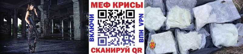 МЕФ мяу мяу Алексин