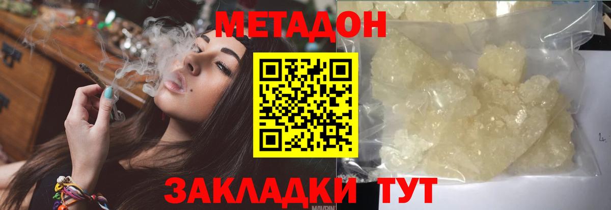 маркетплейс как зайти  Метадон methadone  Вход с VPN  Алексин 
