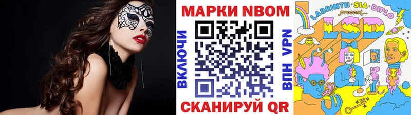Марки N-bome 1500мкг  купить закладку  блэк спрут маркетплейс  Алексин 