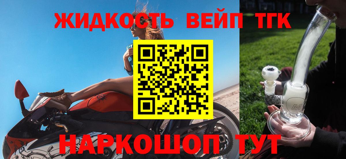 ТГК концентрат Алексин