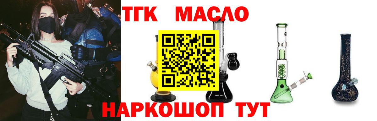 Дистиллят ТГК Wax  Вход с VPN  Алексин  ТГК THC oil 