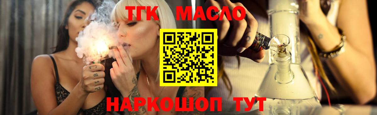ТГК Wax  Дистиллят ТГК гашишное масло  Алексин 